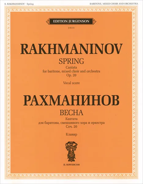Обложка книги Рахманинов. Весна. Кантата для баритона, смешанного хора и оркестра, С. Рахманинов