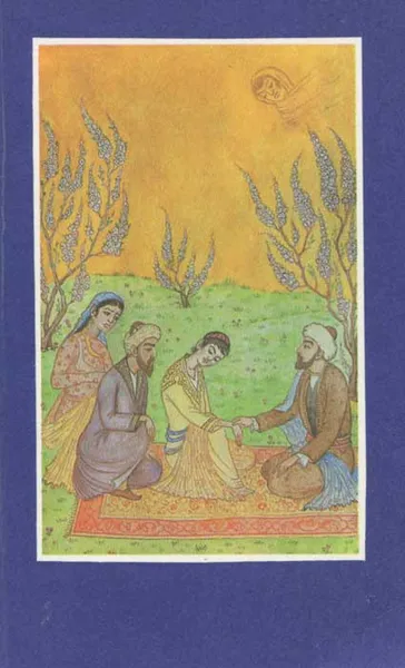 Обложка книги Ибн Сина. Избранное, Ибн Сина