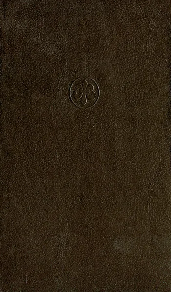 Обложка книги Полые холмы, Мэри Стюарт