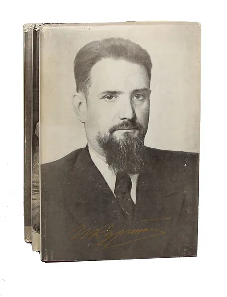 Обложка книги И. В. Курчатов. Избранные труды (комплект из 3 книг), И. В. Курчатов