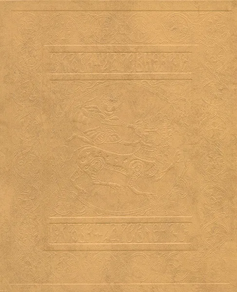 Обложка книги Сокровища Древней Руси, Б. Фабрицкий, И. Шмелев