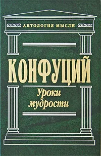Обложка книги Уроки мудрости, Блюкменкранц М. А., Толстой Лев Николаевич