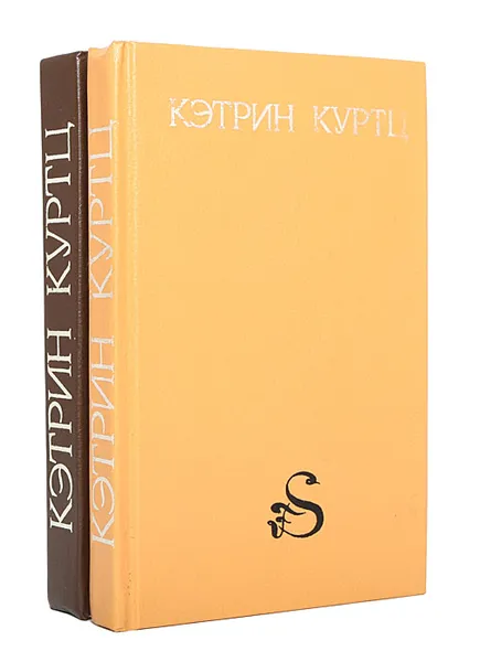 Обложка книги Хроники Дерини (комплект из 2 книг), Кэтрин Куртц