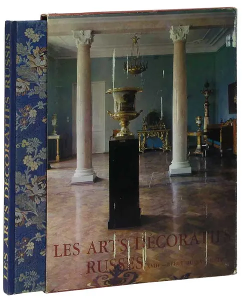 Обложка книги Les arts decoratifs russes XVIII - debut du XX siecle, Елена Иванова