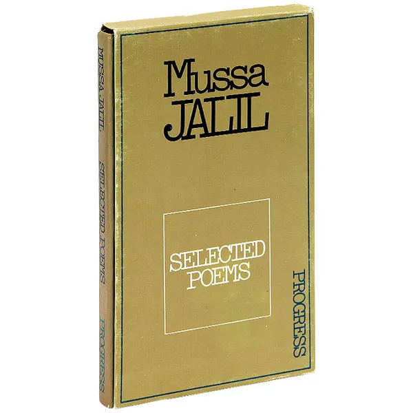 Обложка книги Mussa Jalil: Selected Poems / Муса Джалиль. Избранное, Муса Джалиль