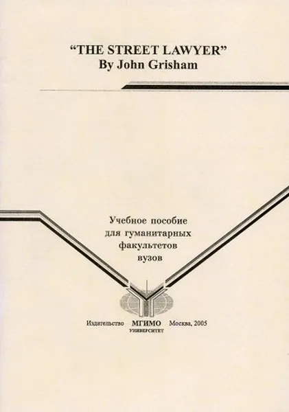 Обложка книги Учебное пособие по домашнему чтению для студентов., Сысоева З.Е.