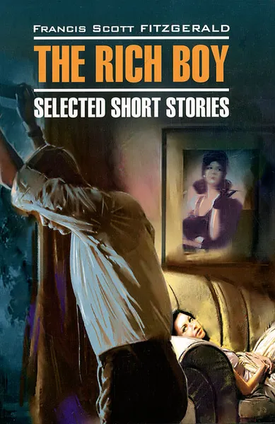 Обложка книги The Rich Boy: Selected Short Stories / Молодой богач. Избранные рассказы, Ф. С. Фицджеральд