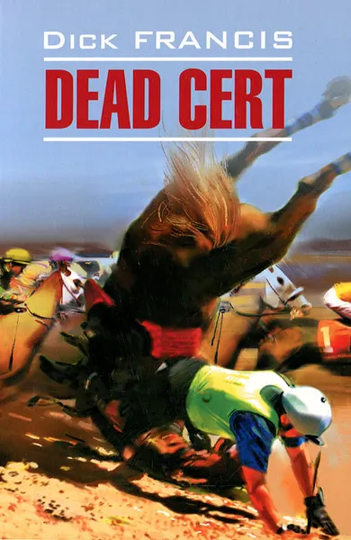 Обложка книги Dead Cert / Фаворит, Дик Френсис