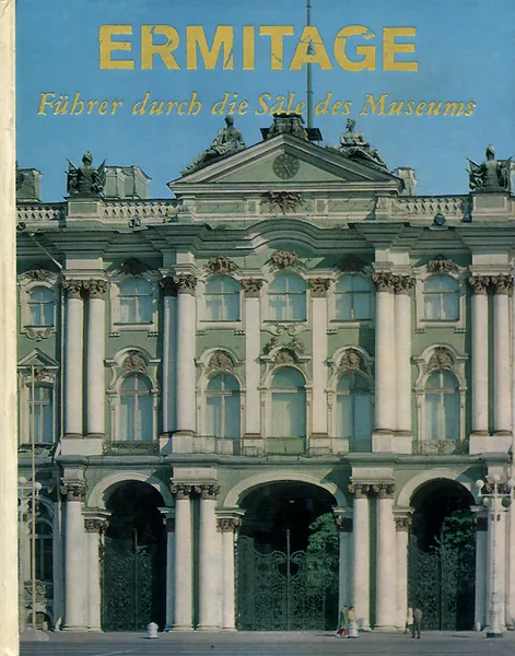 Обложка книги Ermitage: Fuhrer Durch die Sale Museumus, Персианова Ольга Михайловна