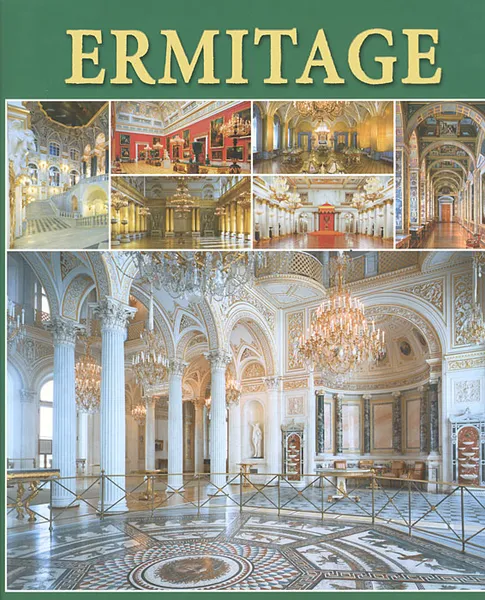 Обложка книги Ermitage: Gli Interni, В. И. Добровольский