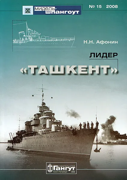 Обложка книги Лидер 