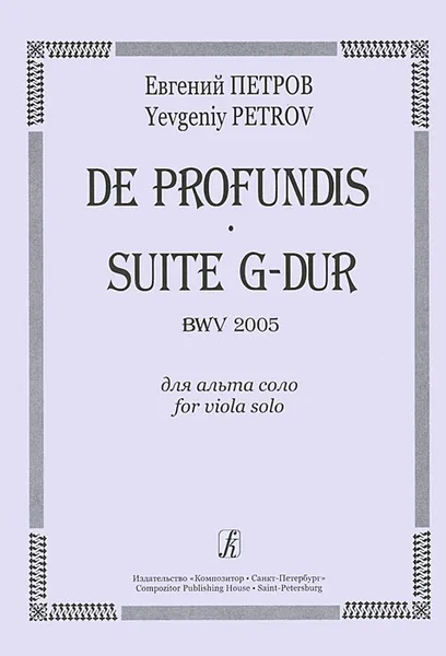 Обложка книги Евгений Петров. De Profundis. Suite G-Dur BWV 2005 для альта соло, Евгений Петров