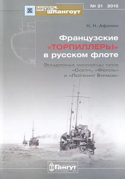 Обложка книги Французские 