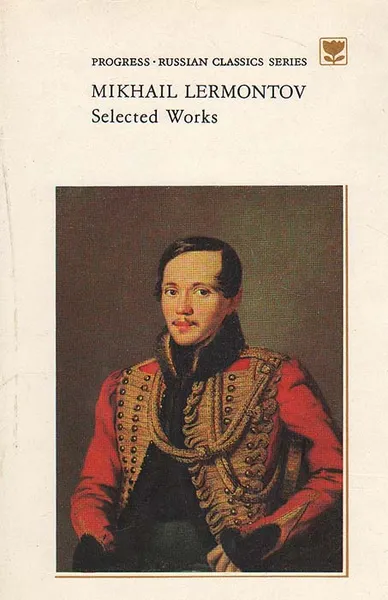 Обложка книги Mikhail Lermontov. Selected Works, Mikhail Lermontov