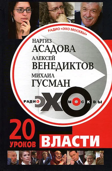 Обложка книги Радио 
