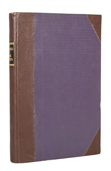 Обложка книги Женщина в жизни великих и знаменитых людей, Дубинский М., Бонапарт Наполеон