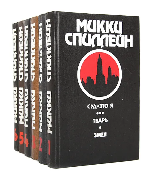 Обложка книги Микки Спиллейн. Собрание сочинений в 6 томах (комплект), Спиллейн Микки