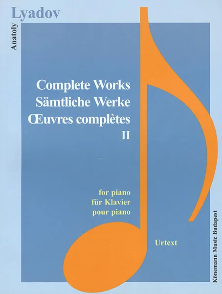 Обложка книги Анатолий Лядов. Полное собрание сочинений для фортепиано. Том 2, Анатолий Лядов