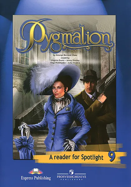 Обложка книги Pygmalion: A Reader for Spotlight 9 / Пигмалион. Книга для чтения. 9 класс, Бернард Шоу