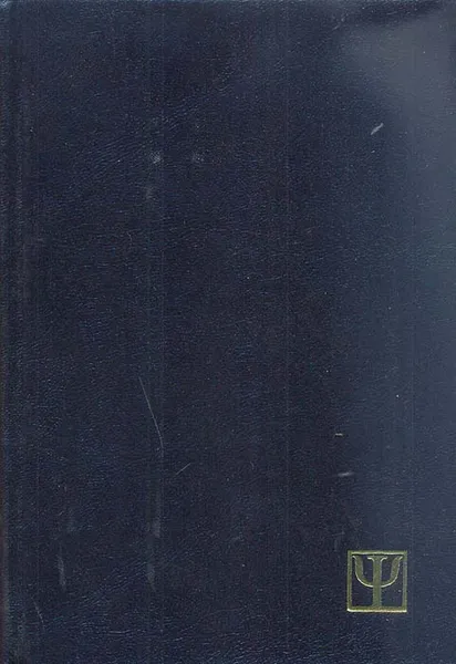 Обложка книги Башня черного дерева, Джон Фаулз