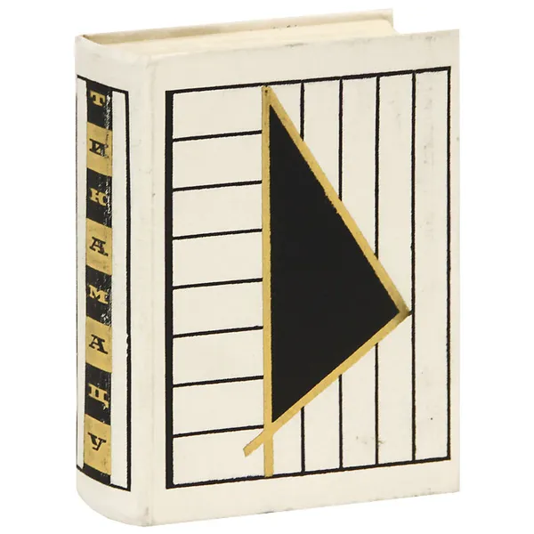 Обложка книги Тикамацу Мондзаэмон. Драматические поэмы, Тикамацу Мондзаэмон