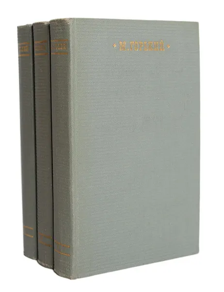 Обложка книги М. Горький. Избранные произведения (комплект из 3 книг), М. Горький