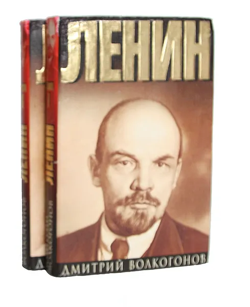 Обложка книги Ленин. Политический портрет (комплект из 2 книг), Дмитрий Волкогонов