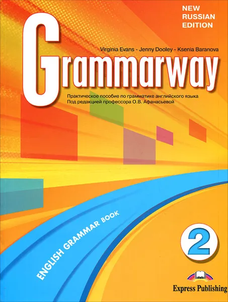 Обложка книги Grammarway 2: English Grammar Book, Jenny Dooley, Virginia Evans, Ksenia Baranova