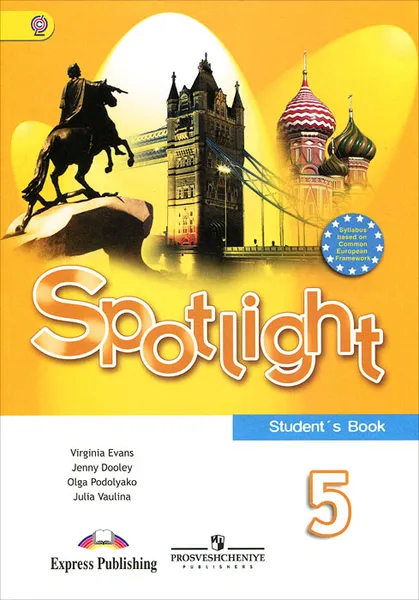 Обложка книги Spotlight 5: Student's Book / Английский язык. 5 класс (+ СD), Вирджиния Эванс, Дженни Дули, Ольга Подоляко, Юлия Ваулина