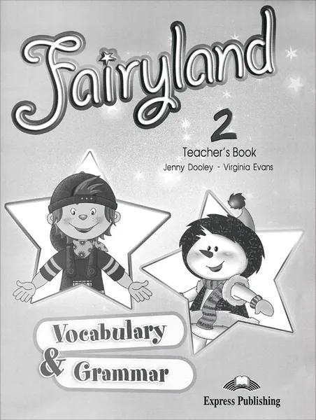 Обложка книги Fairyland: Vocabulary and Grammar: Teacher's Edition Level 2, Jenny Dooley,  Virginia Evans