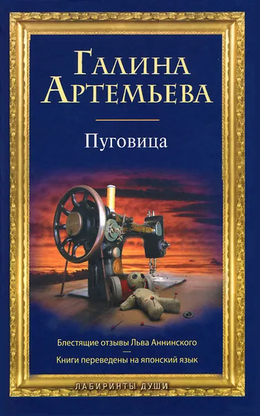 Обложка книги Пуговица, Галина Артемьева