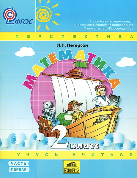 Обложка книги Математика 