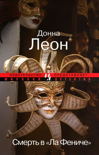 Обложка книги Смерть в 