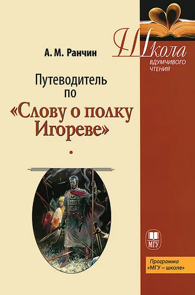 Обложка книги Путеводитель по 