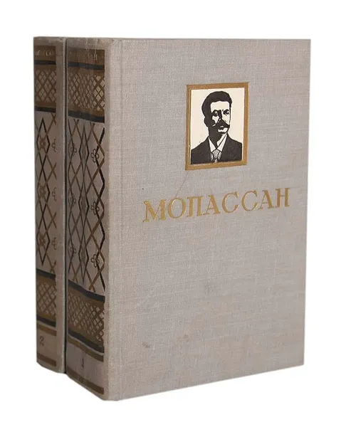 Обложка книги Ги де Мопассан. Избранные произведения в 2 томах (комплект из 2 книг), Ги де Мопассан