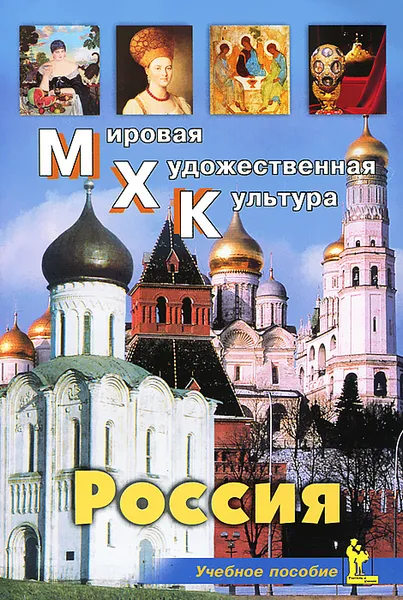 Обложка книги Россия, Е. В. Дмитриева