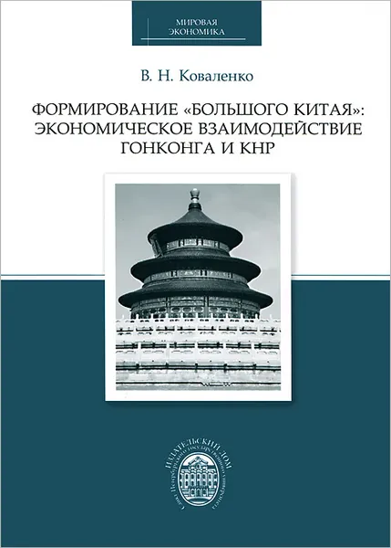 Обложка книги Формирование 