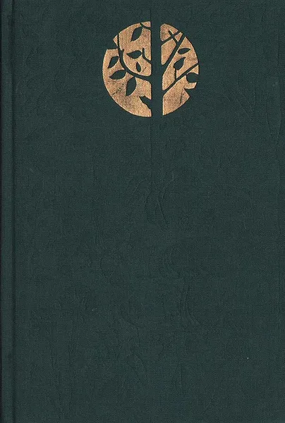 Обложка книги Дары природы. Трава, ягоды, грибы, В. А. Солоухин, Л. В. Гарибова, А. Д. Турова