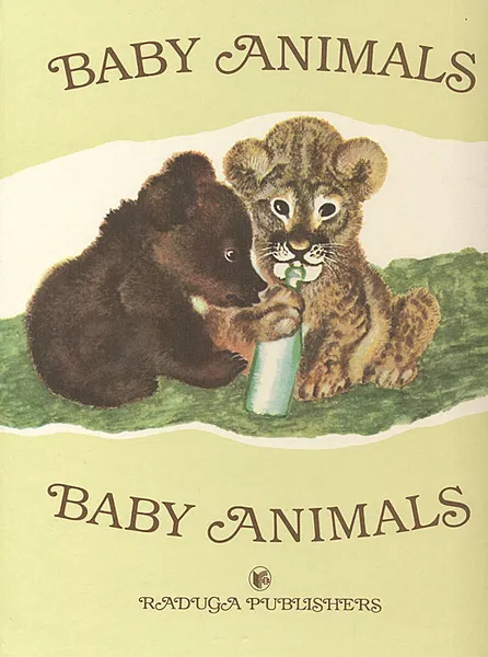 Обложка книги Baby Animals, Алексей Лаптев,Самуил Маршак,Агния Барто