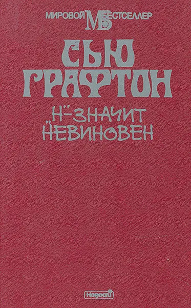 Обложка книги 