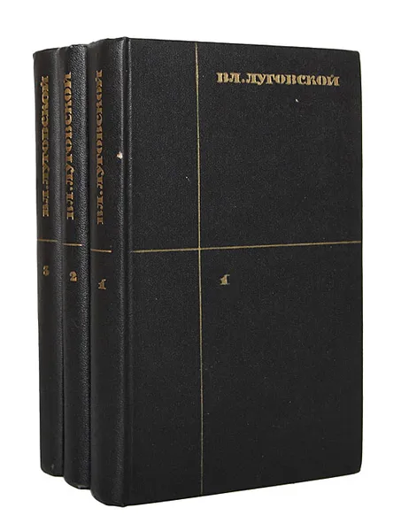 Обложка книги Владимир Луговской. Собрание сочинений в 3 томах (комплект из 3 книг), Владимир Луговской