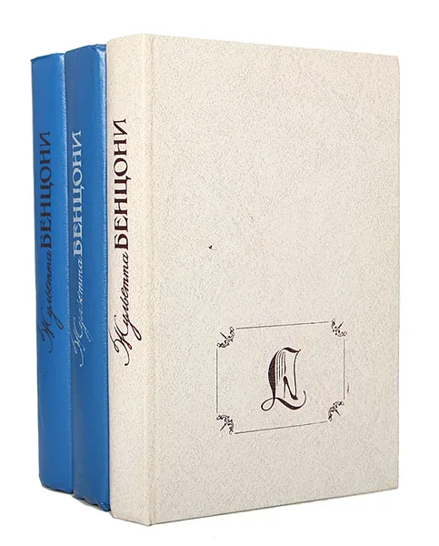 Обложка книги Катрин (комплект из 3 книг), Жюльетта Бенцони
