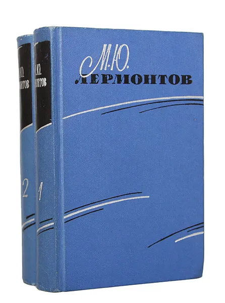 Обложка книги М. Ю. Лермонтов. Избранные произведения в 2 томах (комплект), М. Ю. Лермонтов