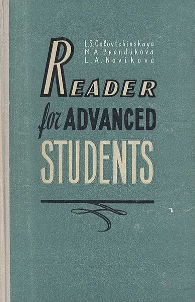 Обложка книги Reader for advanced students / Пособие по развитию навыков устной речи, L. S. Golovtchinskaya, M. A. Brandukova, L. A. Novikova