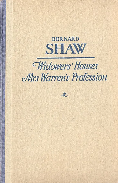 Обложка книги Widowers' Houses. Mrs Warren's Profession, Бернард Шоу