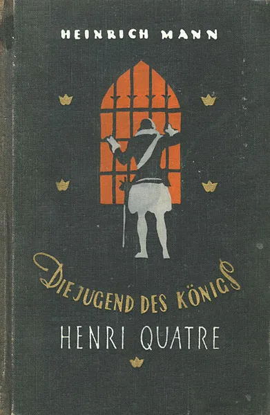 Обложка книги Die Jugend des konigs: Henri Quatre / Юность короля Генриха Четвертого, Генрих Манн