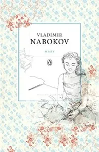 Обложка книги Mary, Nabokov, Vladimir