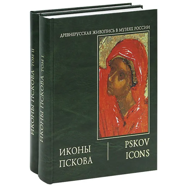 Обложка книги Иконы Пскова (подарочный комплект из 2 книг), О. А. Васильева, И. И. Лагунин