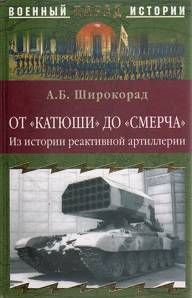 Обложка книги От 