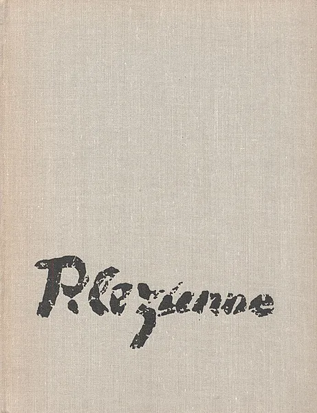 Обложка книги Поль Сезанн. Переписка. Воспоминания современников, Поль Сезанн